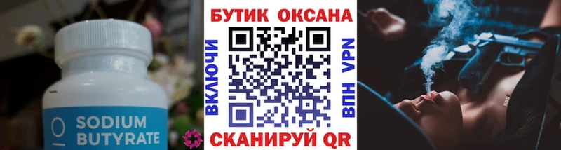 Бутират оксибутират  Электроугли 