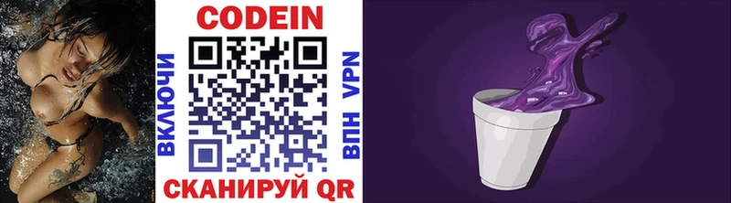 Кодеиновый сироп Lean Purple Drank  где найти   Электроугли 